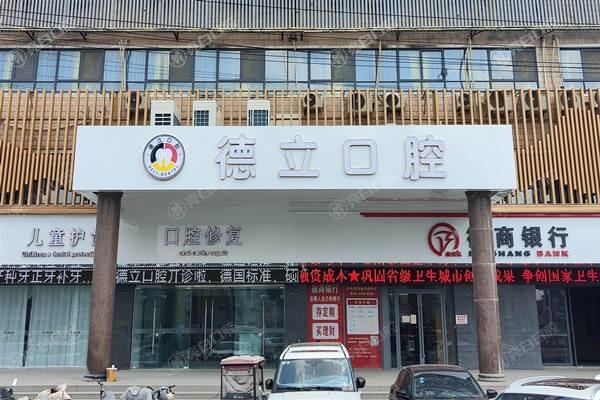 太和德立口腔診所牙齒美白收費高不高？了解到收費透明且好評率高